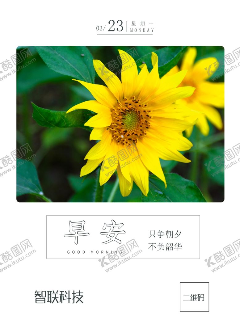 编号：43702110131816273137【酷图网】源文件下载-早安图