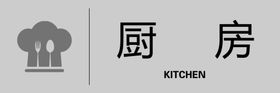 厨房