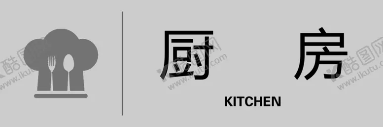 编号：28766906170813228159【酷图网】源文件下载-厨房