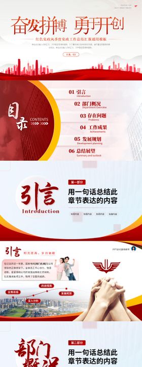 2026年度汇报PPT模板