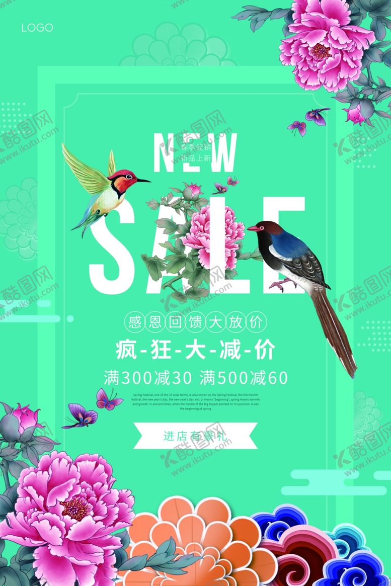 编号：13731310290658154127【酷图网】源文件下载-打折