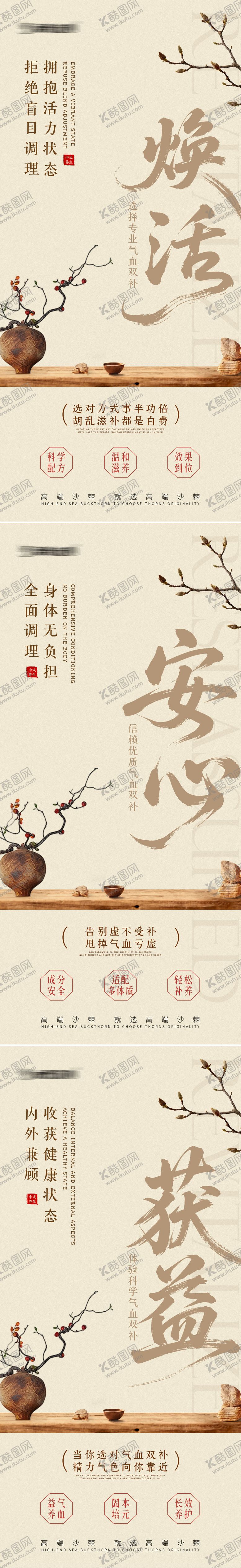 编号：90984511272223336163【酷图网】源文件下载-养生健康海报