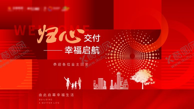 编号：39892005111504072583【酷图网】源文件下载-地产交付