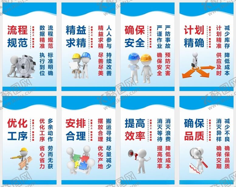 编号：46027903312011252847【酷图网】源文件下载-工厂宣传标语海报