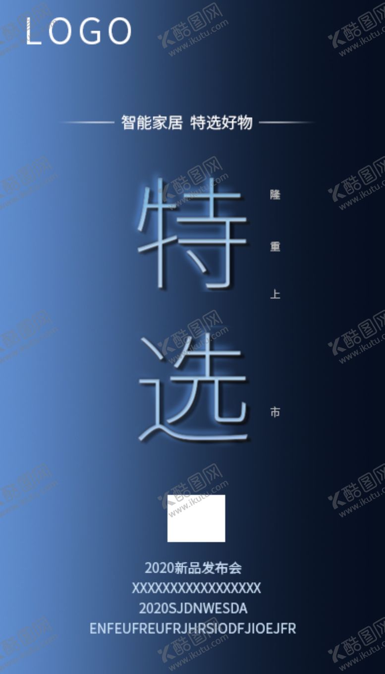 编号：30628909221127104635【酷图网】源文件下载-特别海报