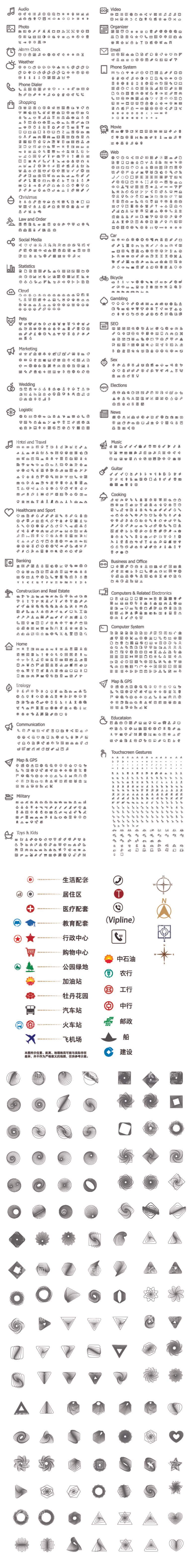 编号：75884612251025576255【酷图网】源文件下载-生活小图标