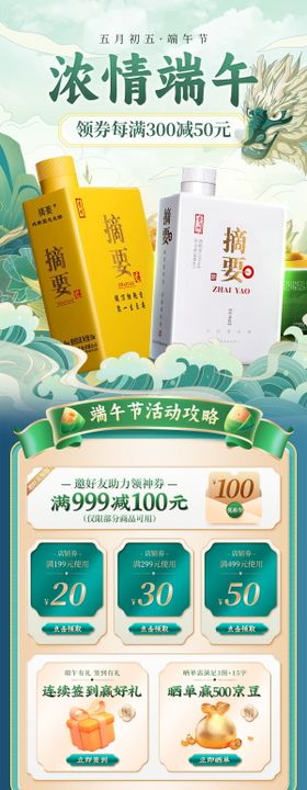 3d清明节电商创意c4d首页