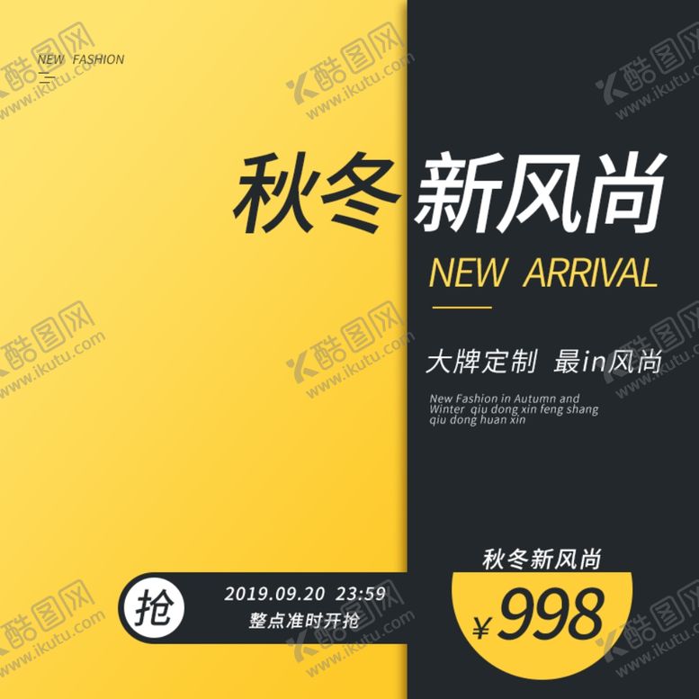 编号：94286707080433008578【酷图网】源文件下载-促销主图宝贝主图活动主图