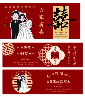 中式婚礼
