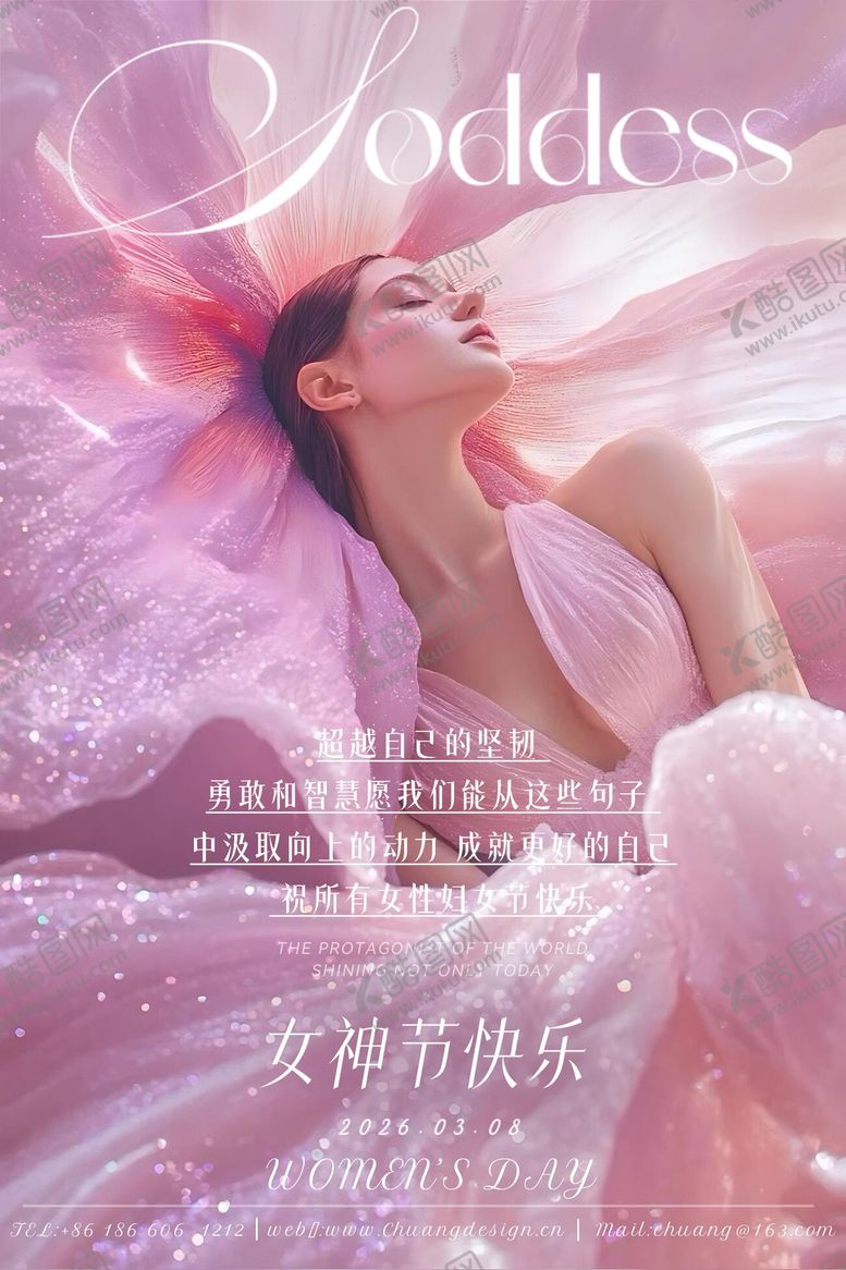 编号：37334203080214014693【酷图网】源文件下载-38妇女节女神节快乐海报