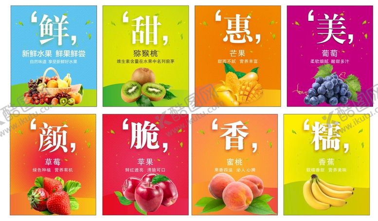 编号：66585001251600053029【酷图网】源文件下载-水果店灯箱