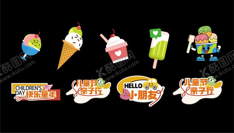 编号：96599805241219561046【酷图网】源文件下载-多彩夏日冷饮贴纸设计