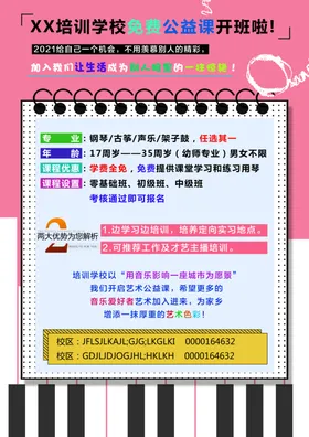 培训班