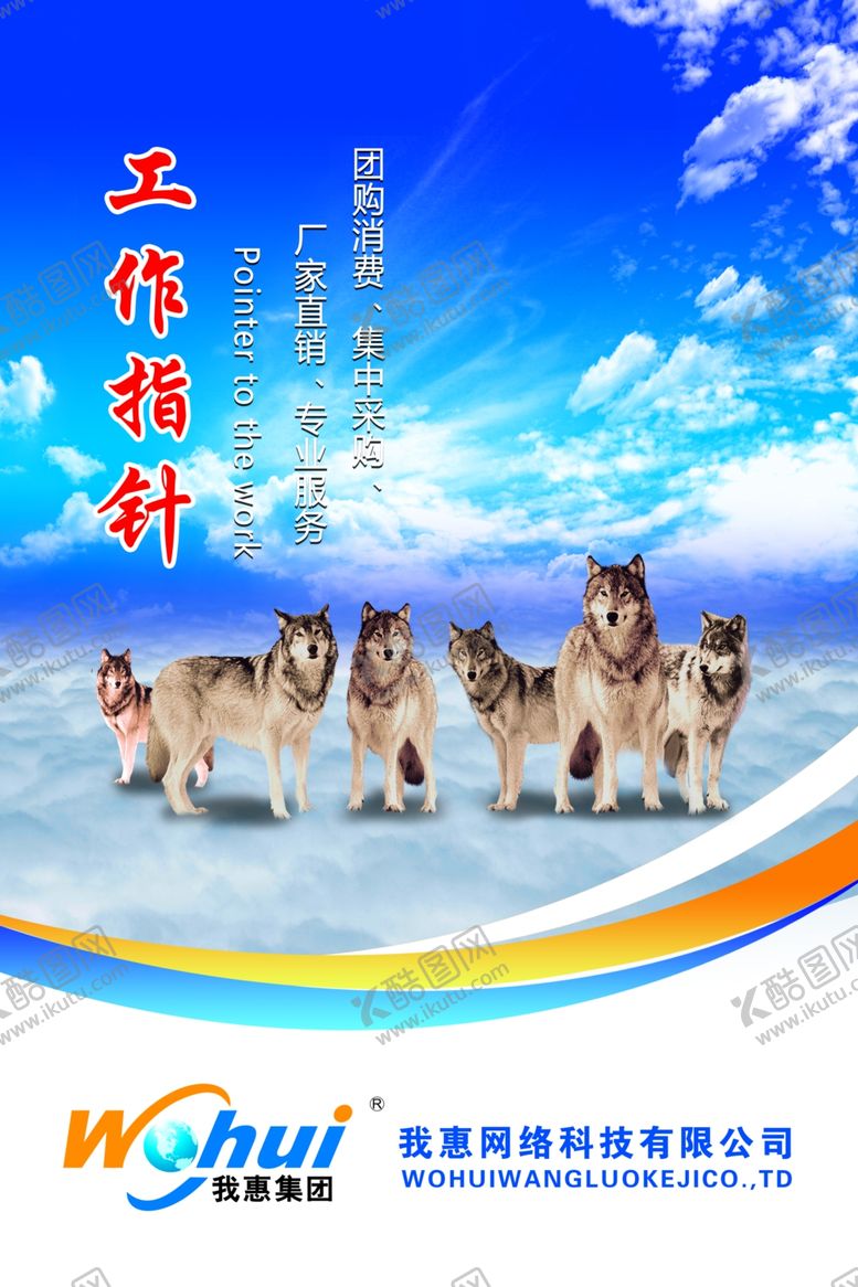 编号：89055209230551215755【酷图网】源文件下载-企业文化展板