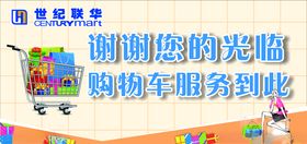 购物车服务