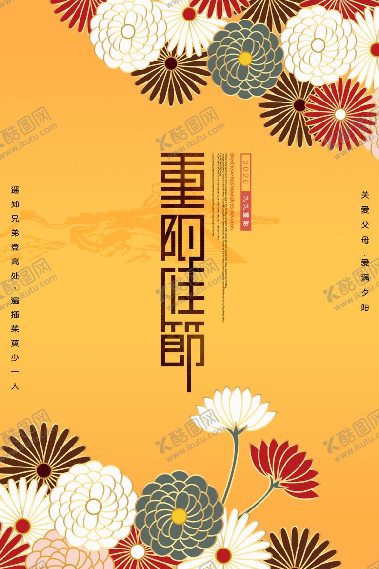 编号：73633604221553051566【酷图网】源文件下载-重阳节促销