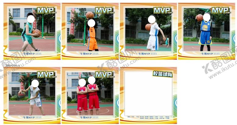 编号：38983501170450307803【酷图网】源文件下载-体育MVP 篮球海报