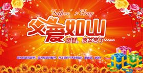 父亲节