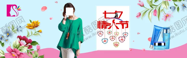 编号：82873106272005144702【酷图网】源文件下载-美容海报
