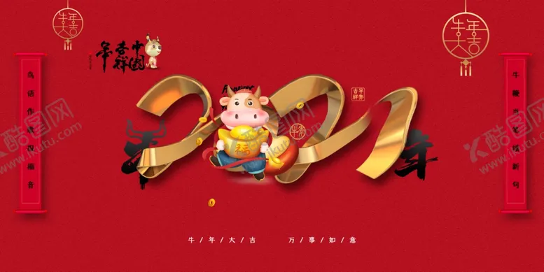 鎏金2021土豪色财神