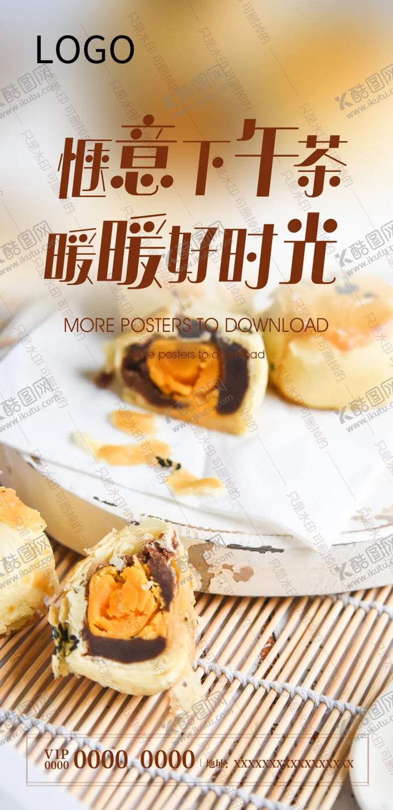 编号：50828706232004516808【酷图网】源文件下载-蛋黄酥