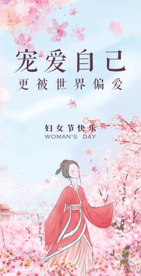 女神节海报