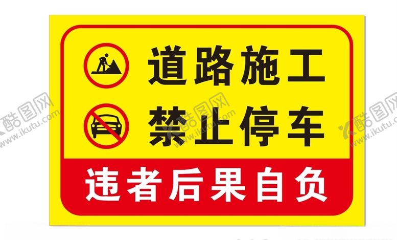 编号：56356607131622203208【酷图网】源文件下载-道路施工