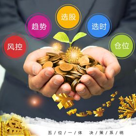 金融趋势海报广告