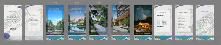 编号：66144304110001322322【酷图网】源文件下载-H5版式价值稿