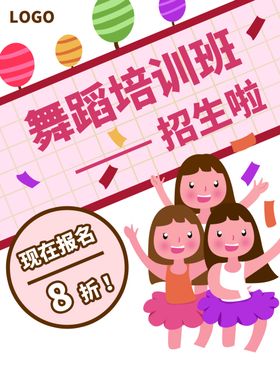 舞蹈