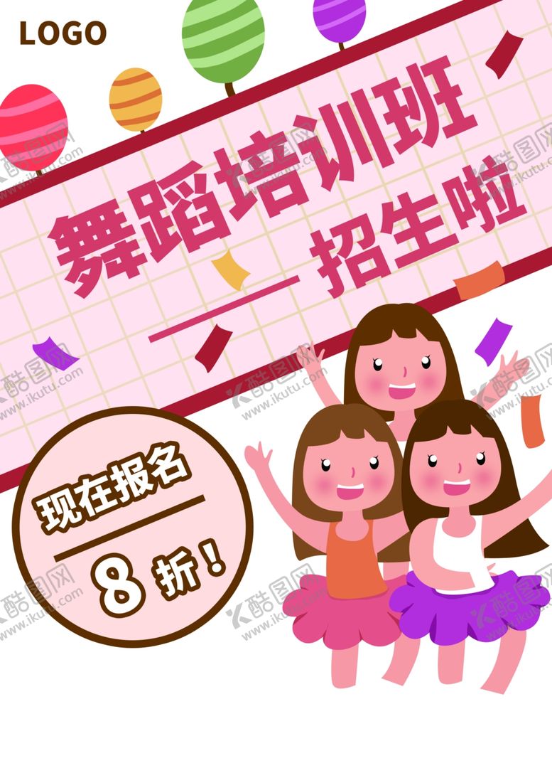编号：23256807050430245758【酷图网】源文件下载-舞蹈