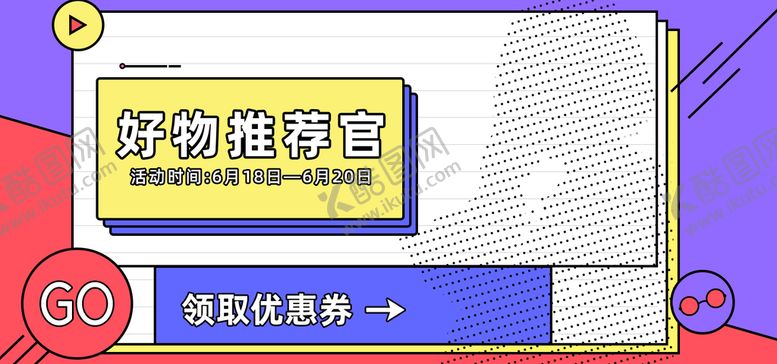 编号：62148911302321308204【酷图网】源文件下载-爆款直播 小程序首页 封面海报