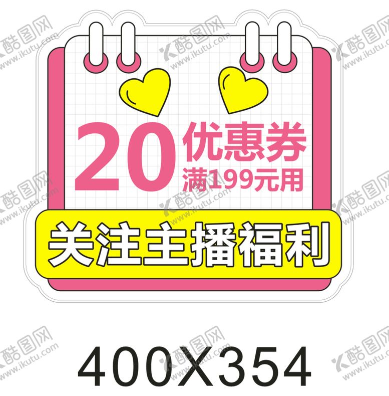 编号：13965212281828272153【酷图网】源文件下载-主播手举牌