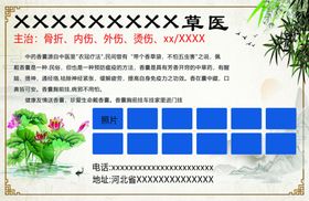 中药海报