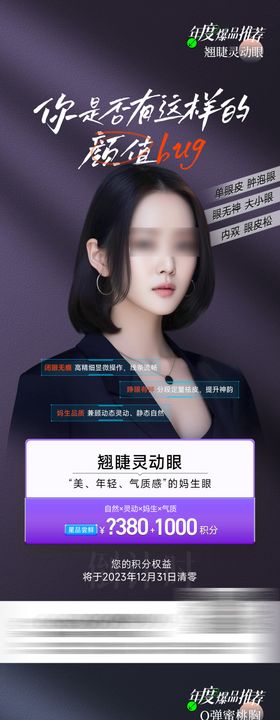 网创项目海报