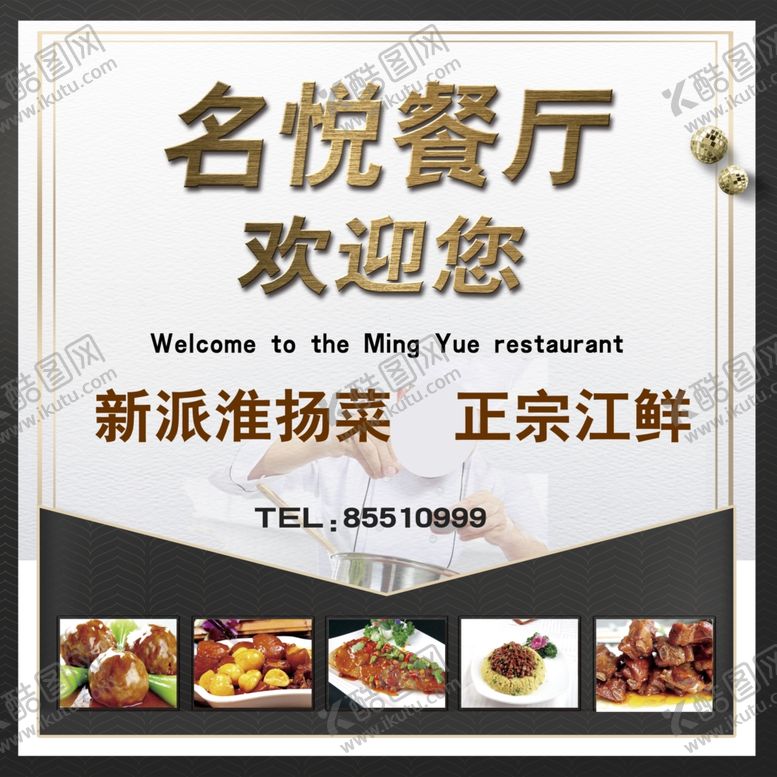 编号：55161810251247344164【酷图网】源文件下载-餐厅背景墙