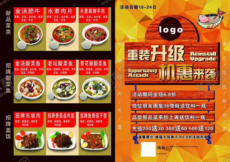 编号：10387909280310350793【酷图网】源文件下载-宣传