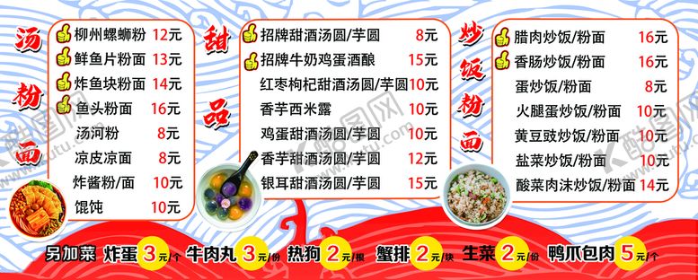 编号：89420609180753557915【酷图网】源文件下载-螺蛳粉