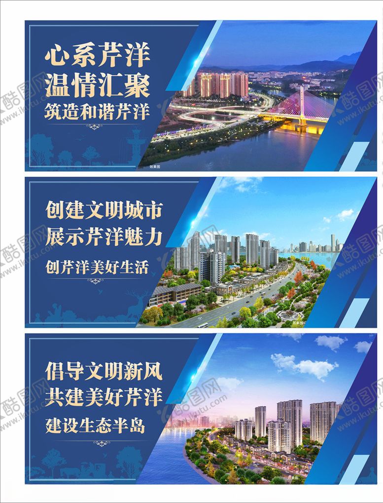 编号：44506905040218302263【酷图网】源文件下载-创建全国文明城市公交广告