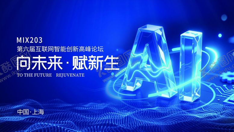 编号：30116909222140189926【酷图网】源文件下载-未来新生科技蓝图