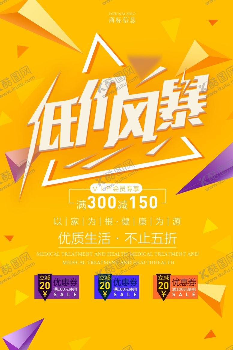 编号：39763206240902515534【酷图网】源文件下载-低价风暴