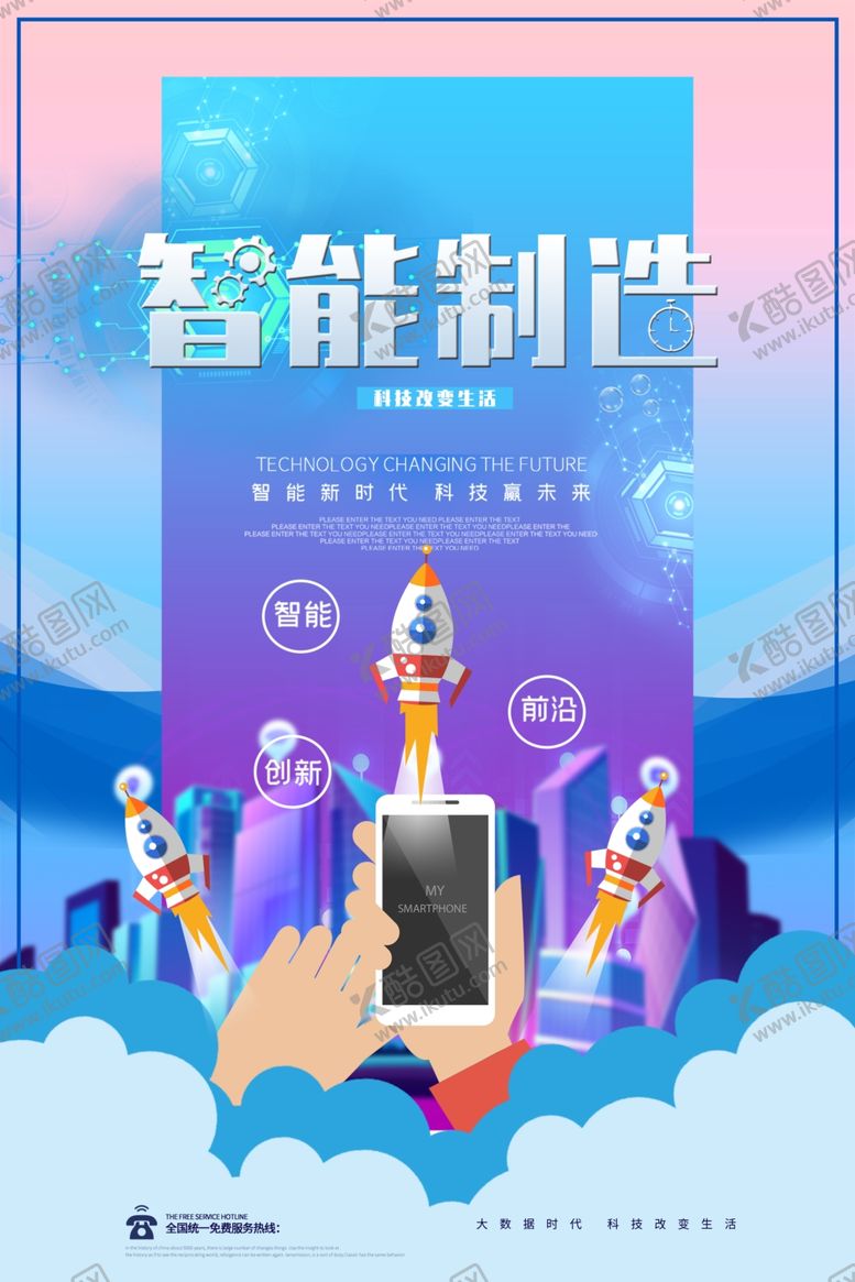 编号：50825109281008352839【酷图网】源文件下载-智能家电