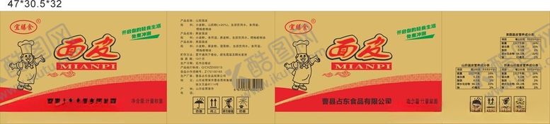 编号：38287612151345153222【酷图网】源文件下载-面皮