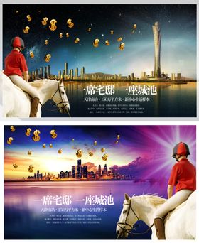房地产海报摄影创意展架展板新中式