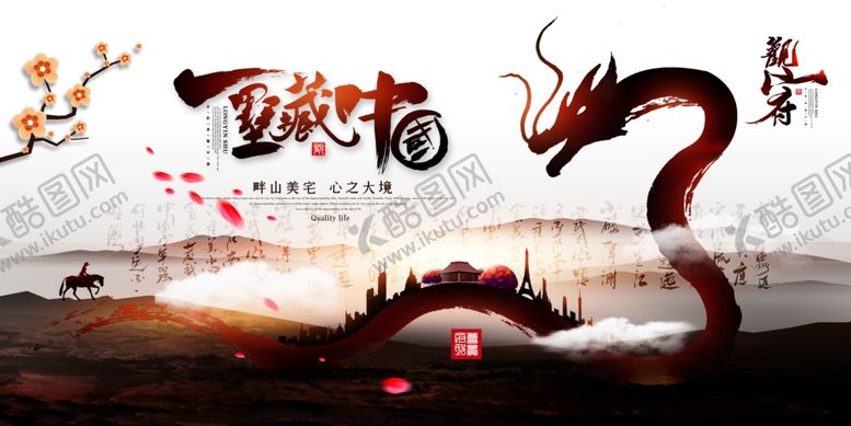 编号：39194209290154392386【酷图网】源文件下载-房地产展板