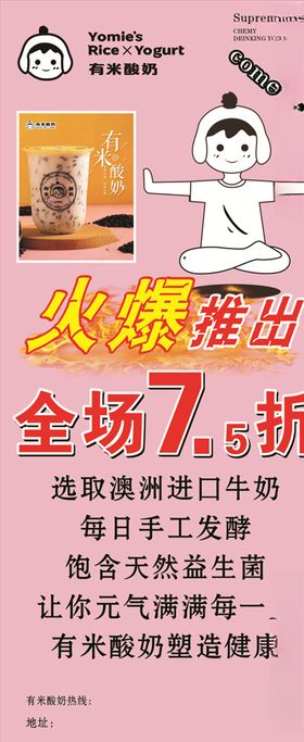 酸奶展架