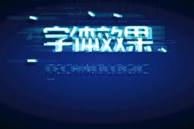 字体样机