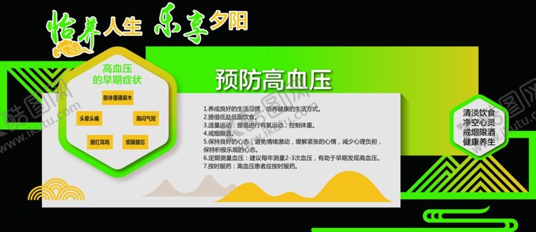 编号：16669210210228107388【酷图网】源文件下载-敬老养老文化墙