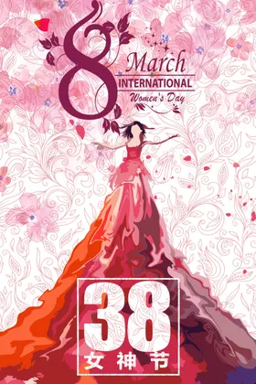 38女神节