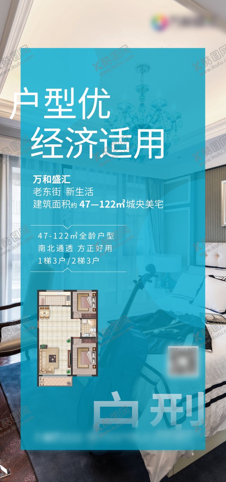 编号：70004910121608429115【酷图网】源文件下载-地产微信微推地产广告商业